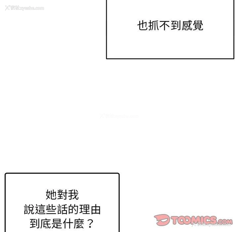 60P - 顽皮女孩敏儿