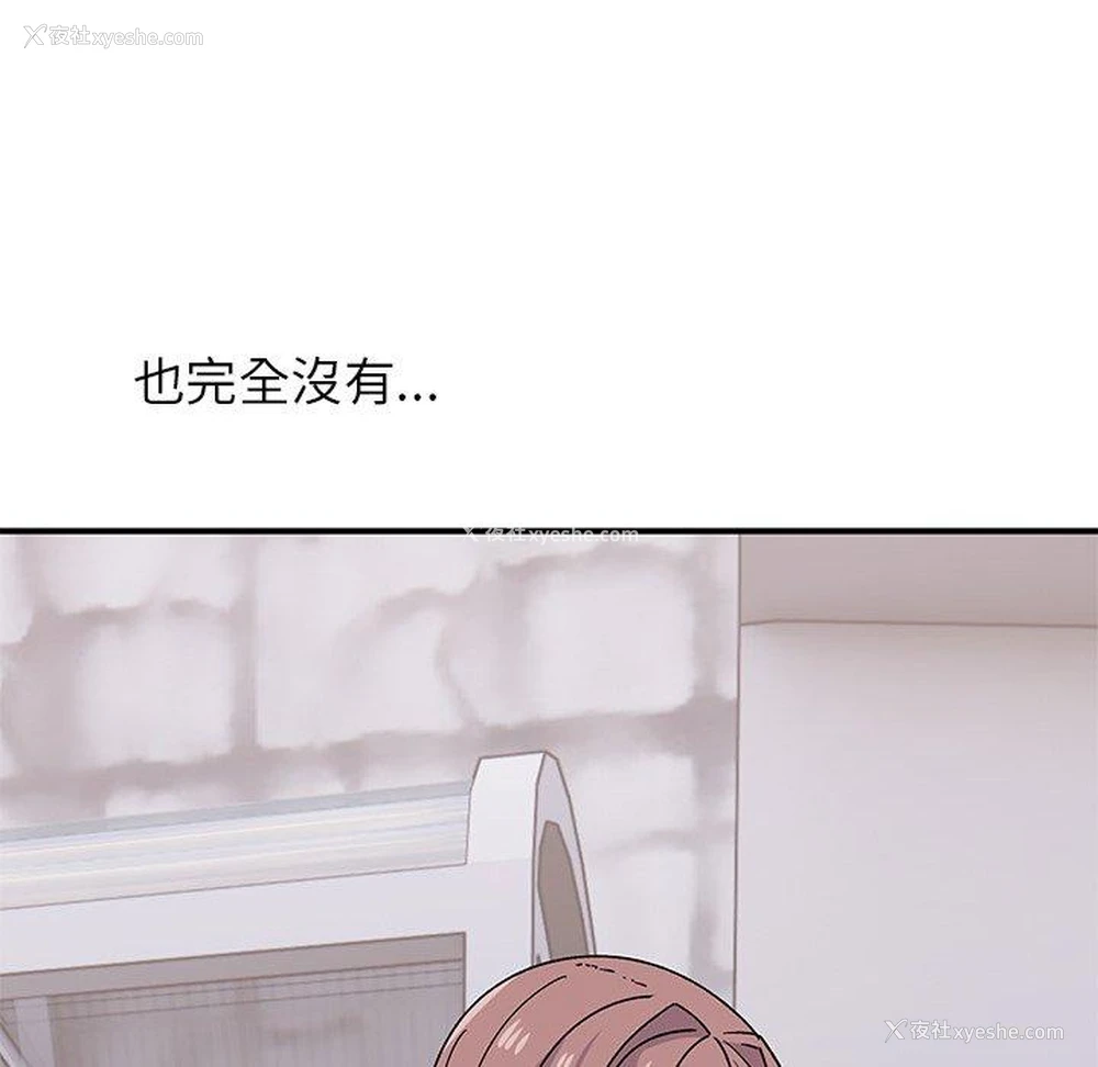66P - 顽皮女孩敏儿