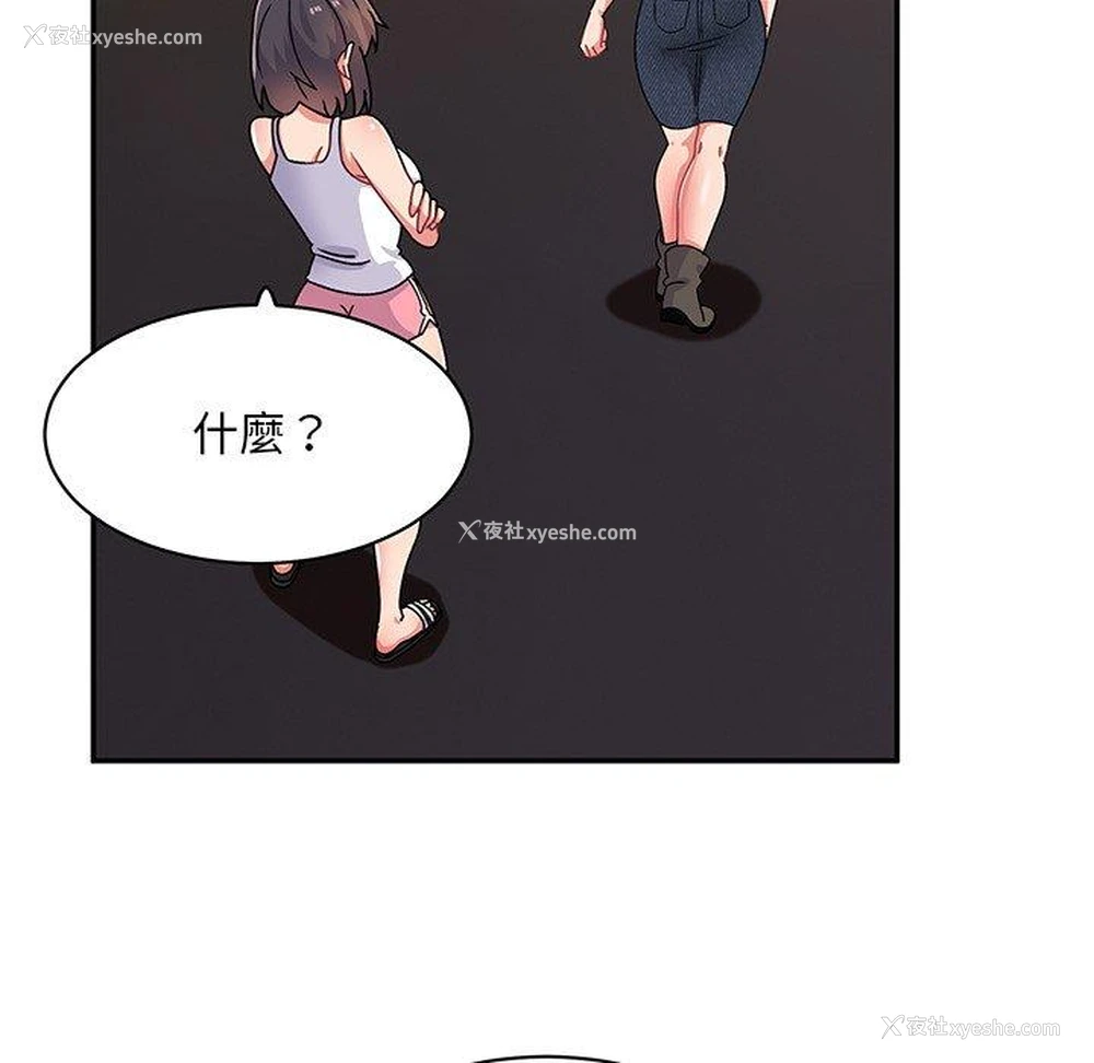71P - 顽皮女孩敏儿
