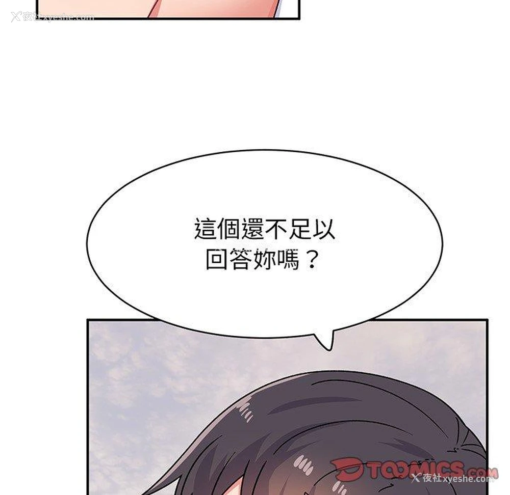 75P - 顽皮女孩敏儿
