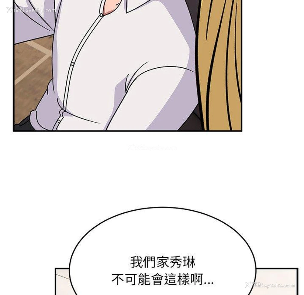 81P - 顽皮女孩敏儿