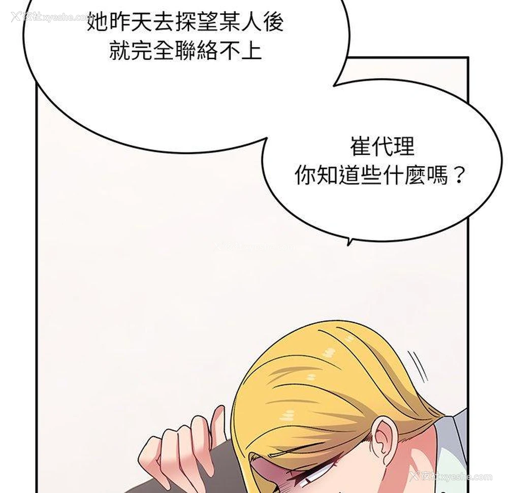 86P - 顽皮女孩敏儿