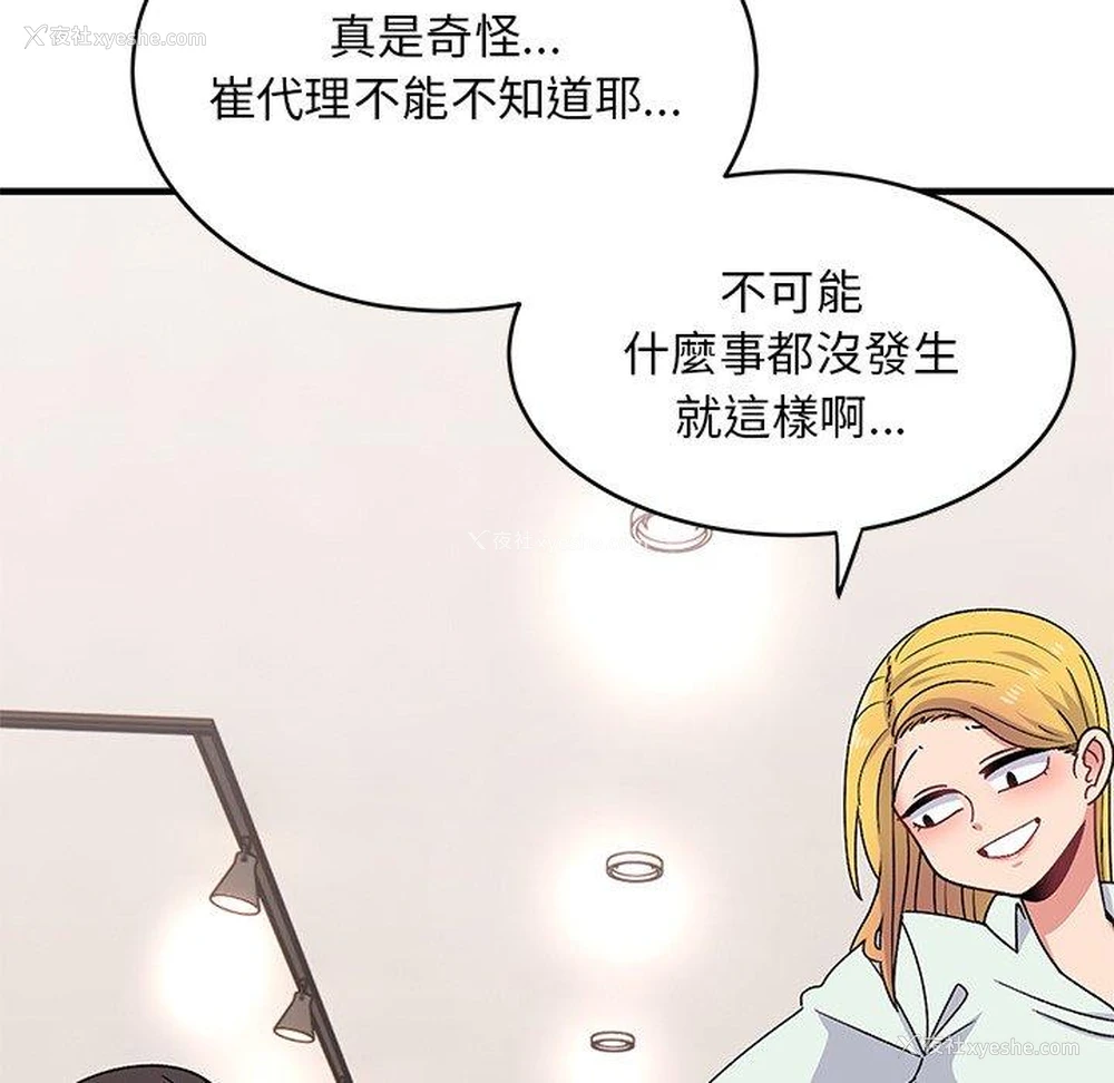 89P - 顽皮女孩敏儿