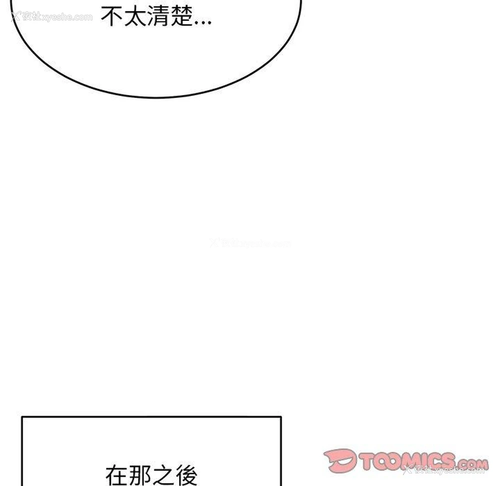 91P - 顽皮女孩敏儿