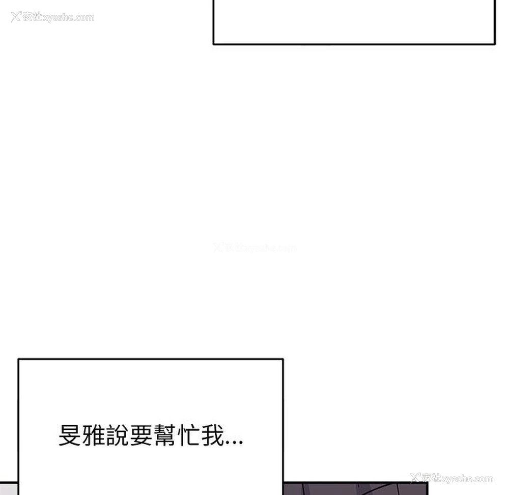 94P - 顽皮女孩敏儿