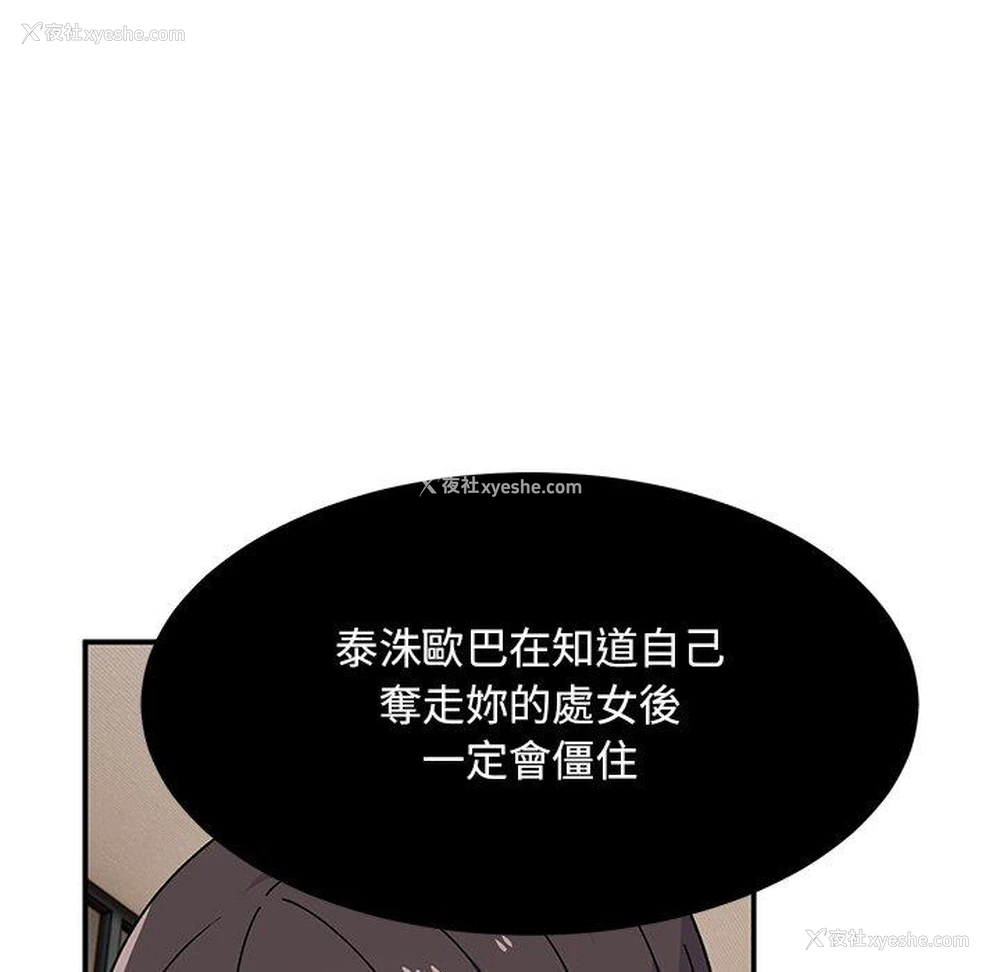 10P - 顽皮女孩敏儿