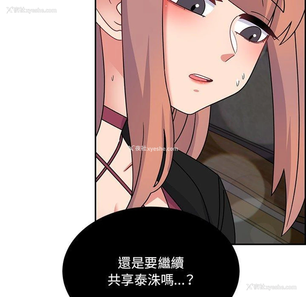 116P - 顽皮女孩敏儿