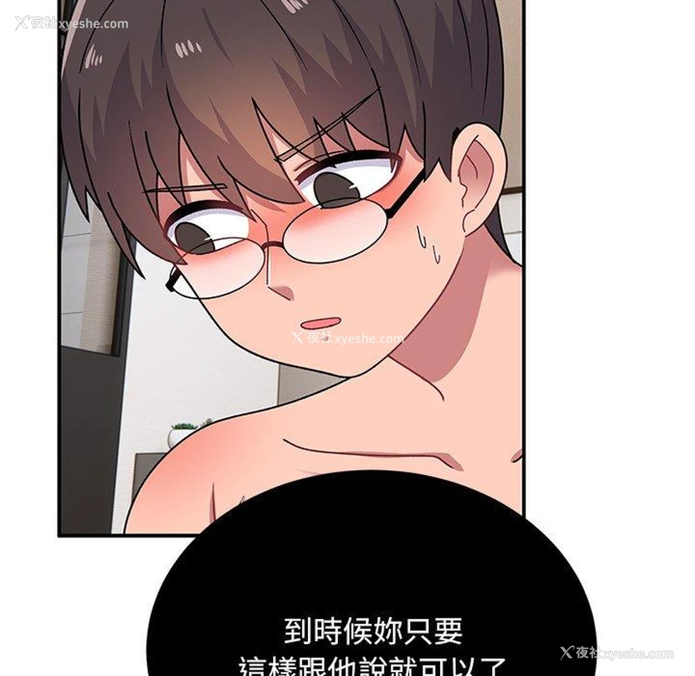 11P - 顽皮女孩敏儿