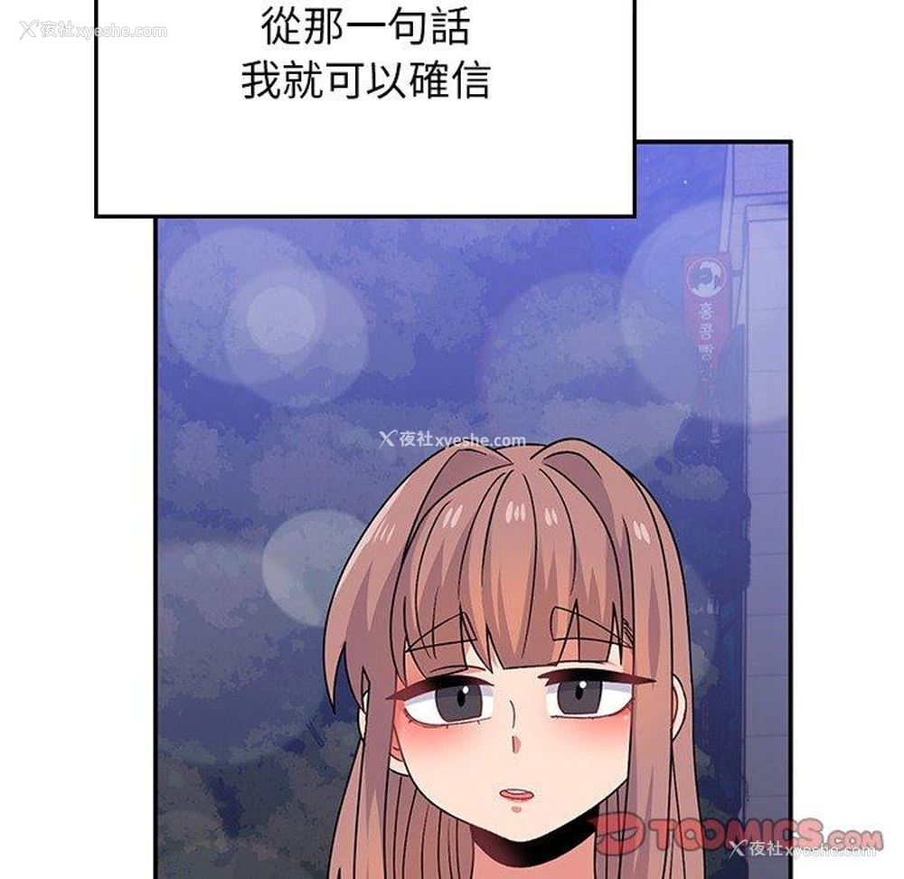 121P - 顽皮女孩敏儿