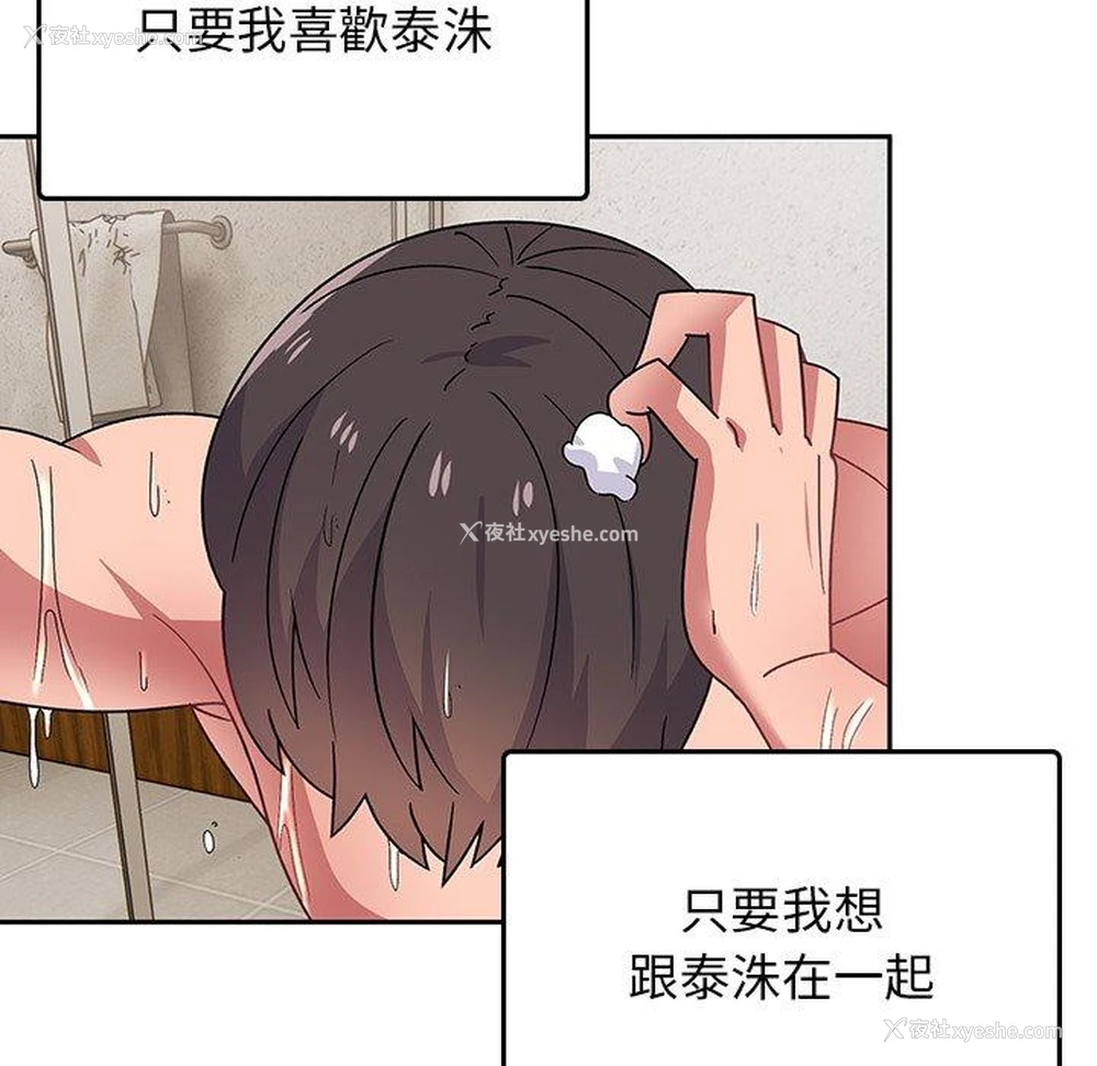 127P - 顽皮女孩敏儿