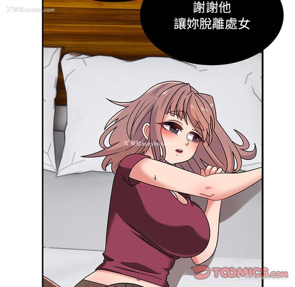 13P - 顽皮女孩敏儿