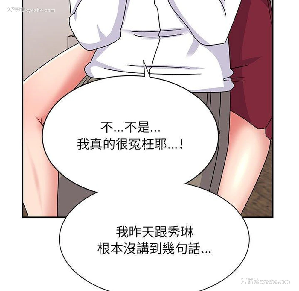 142P - 顽皮女孩敏儿