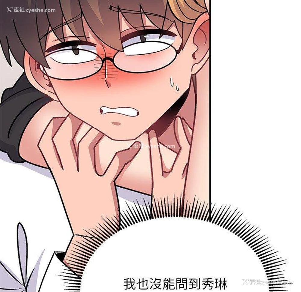 144P - 顽皮女孩敏儿