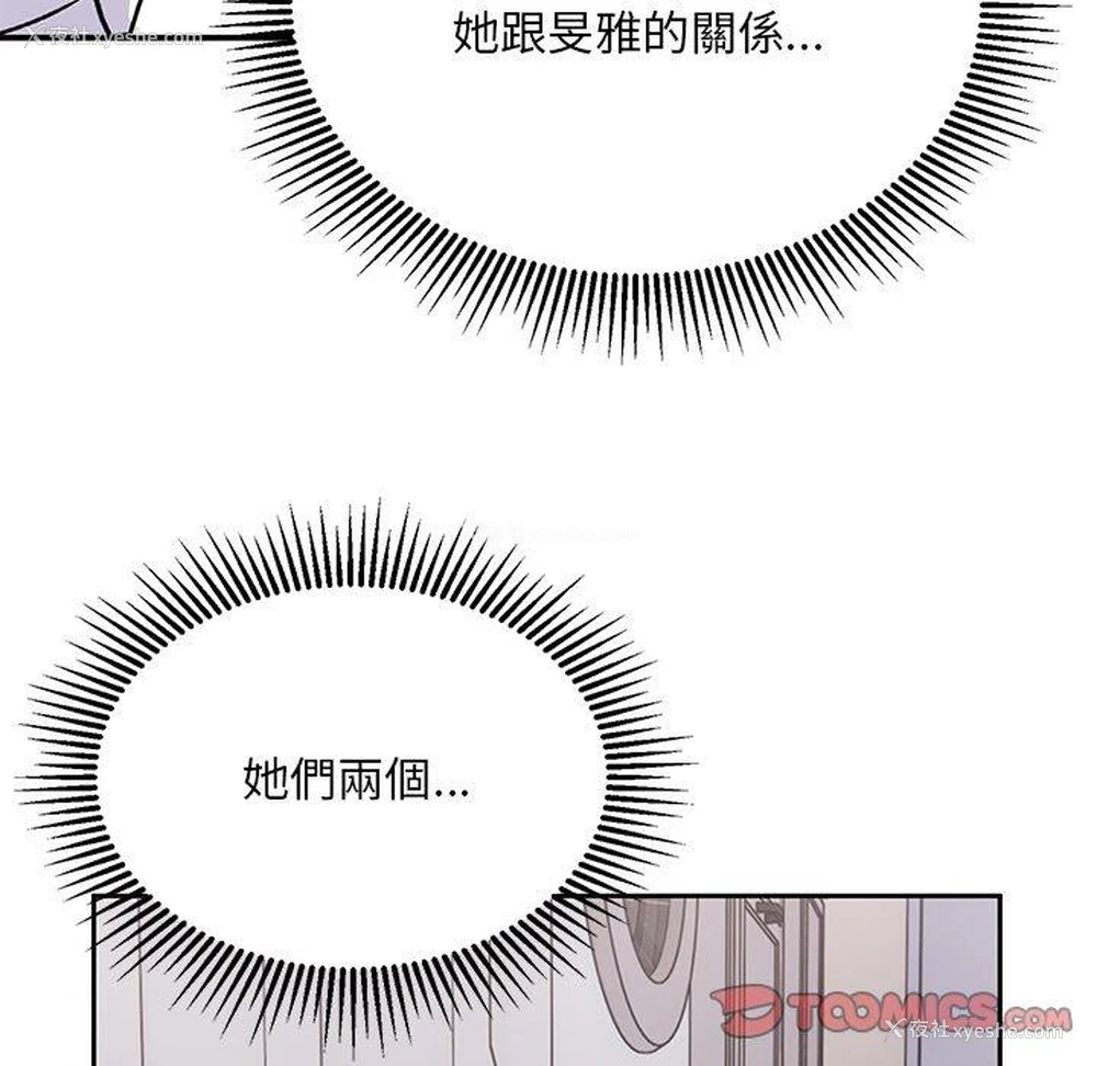 145P - 顽皮女孩敏儿