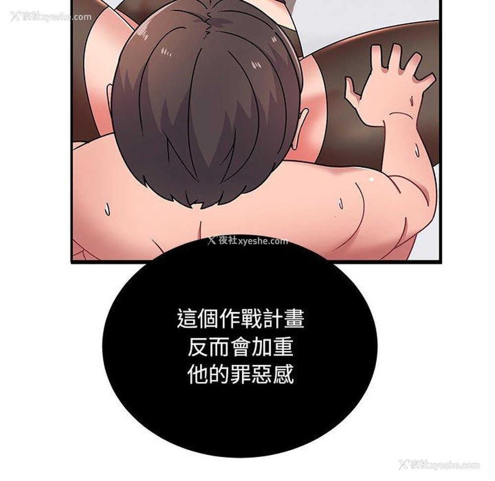 14P - 顽皮女孩敏儿