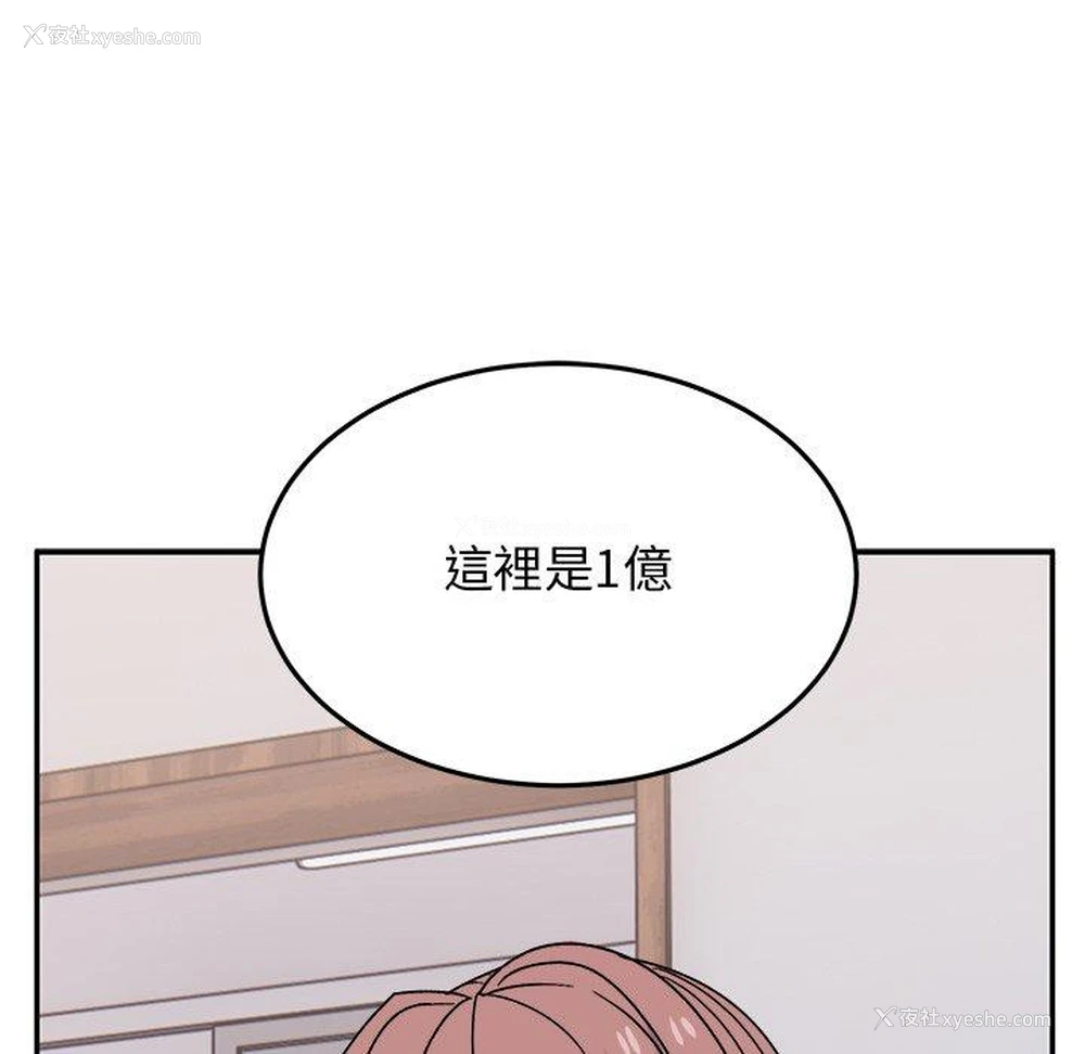 152P - 顽皮女孩敏儿