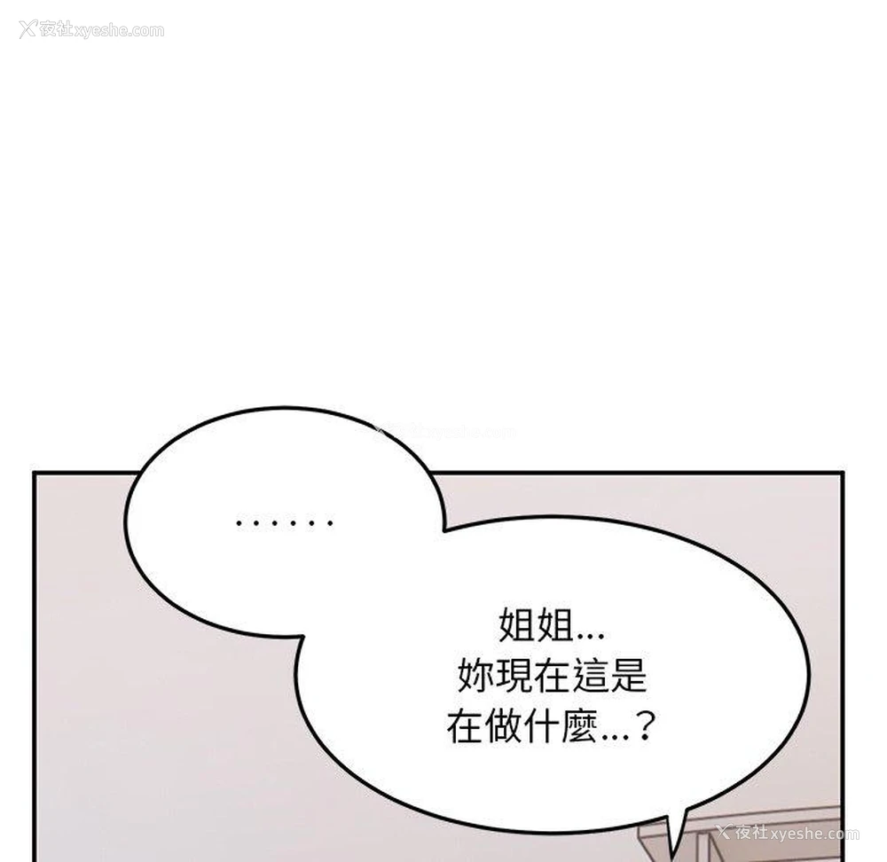 156P - 顽皮女孩敏儿