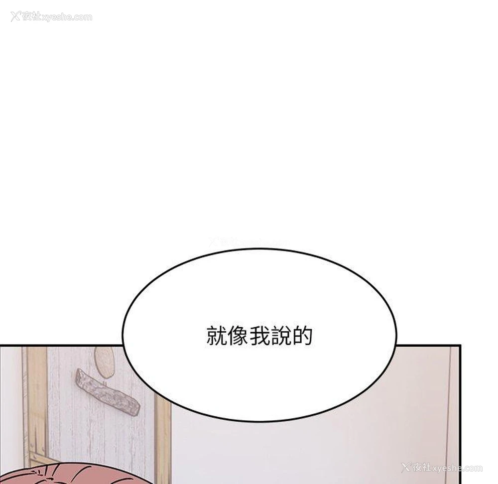 159P - 顽皮女孩敏儿