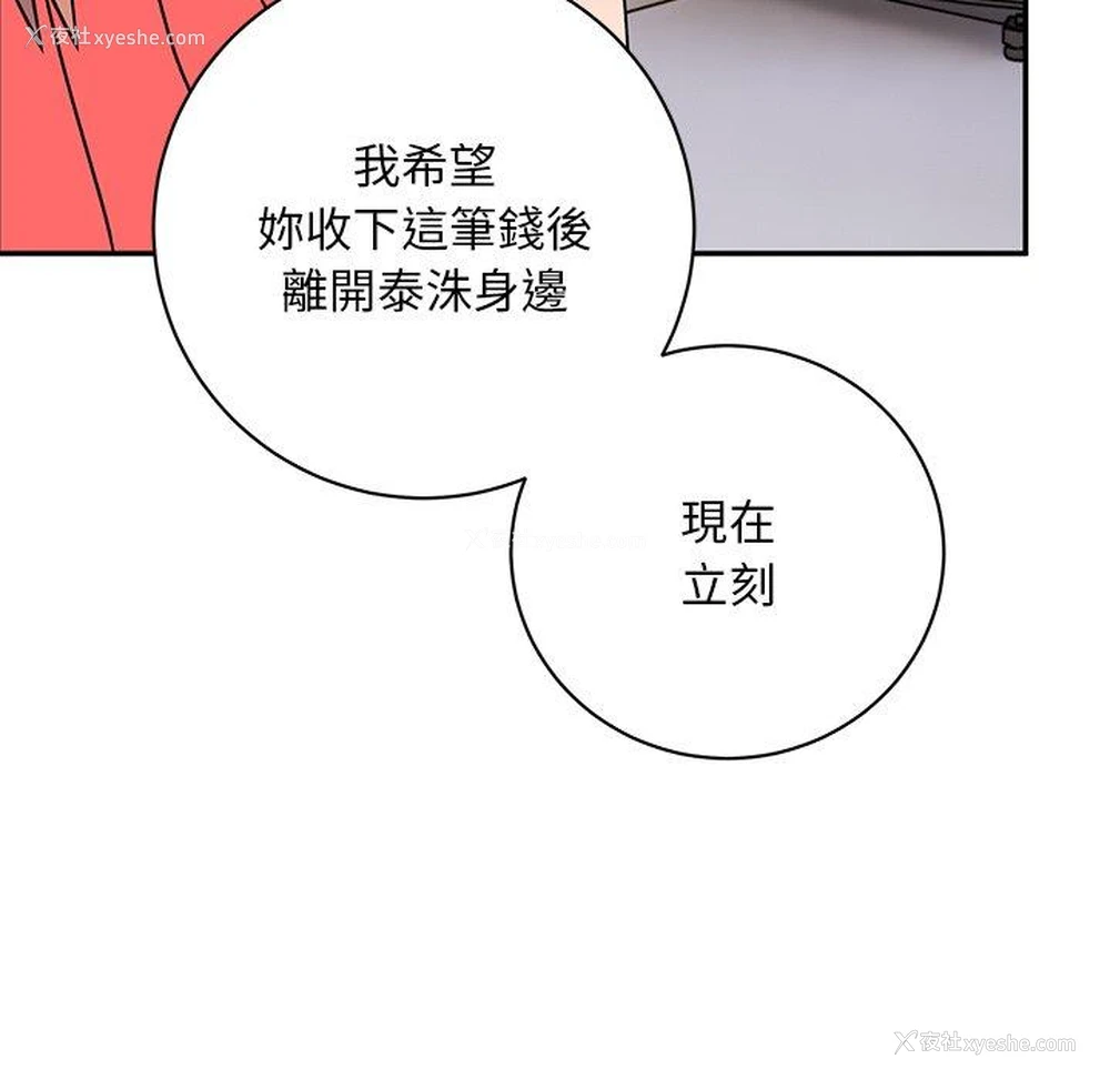 161P - 顽皮女孩敏儿