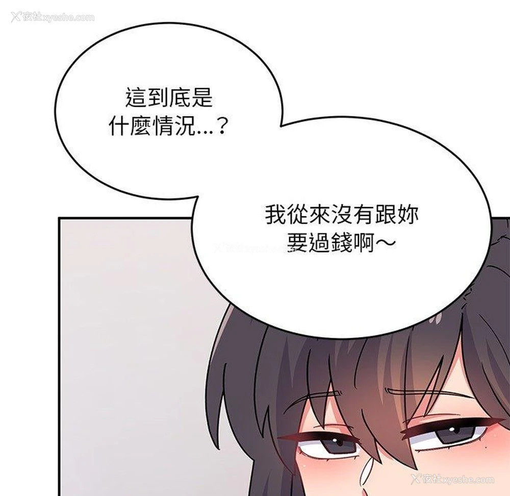 162P - 顽皮女孩敏儿