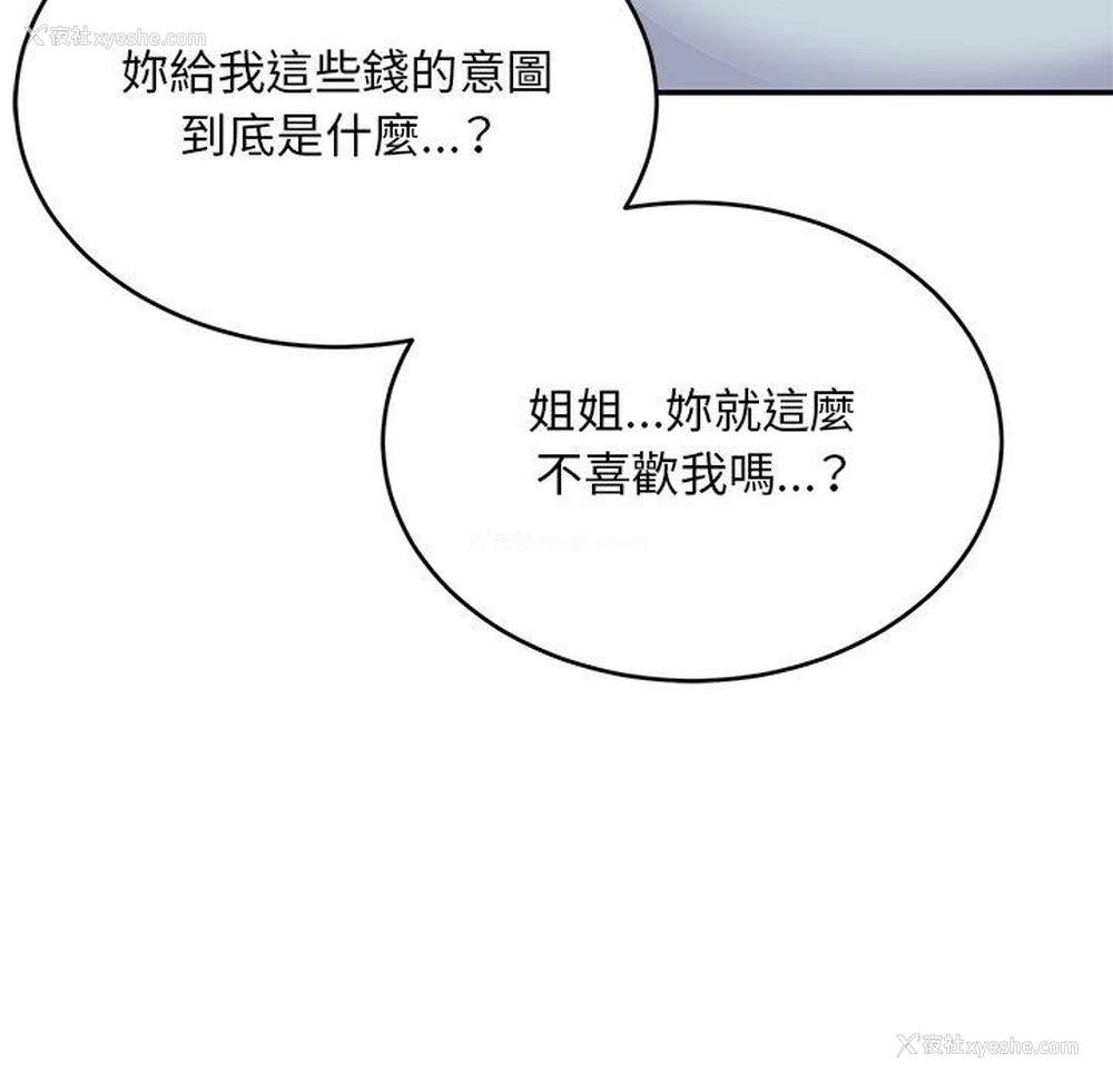 164P - 顽皮女孩敏儿