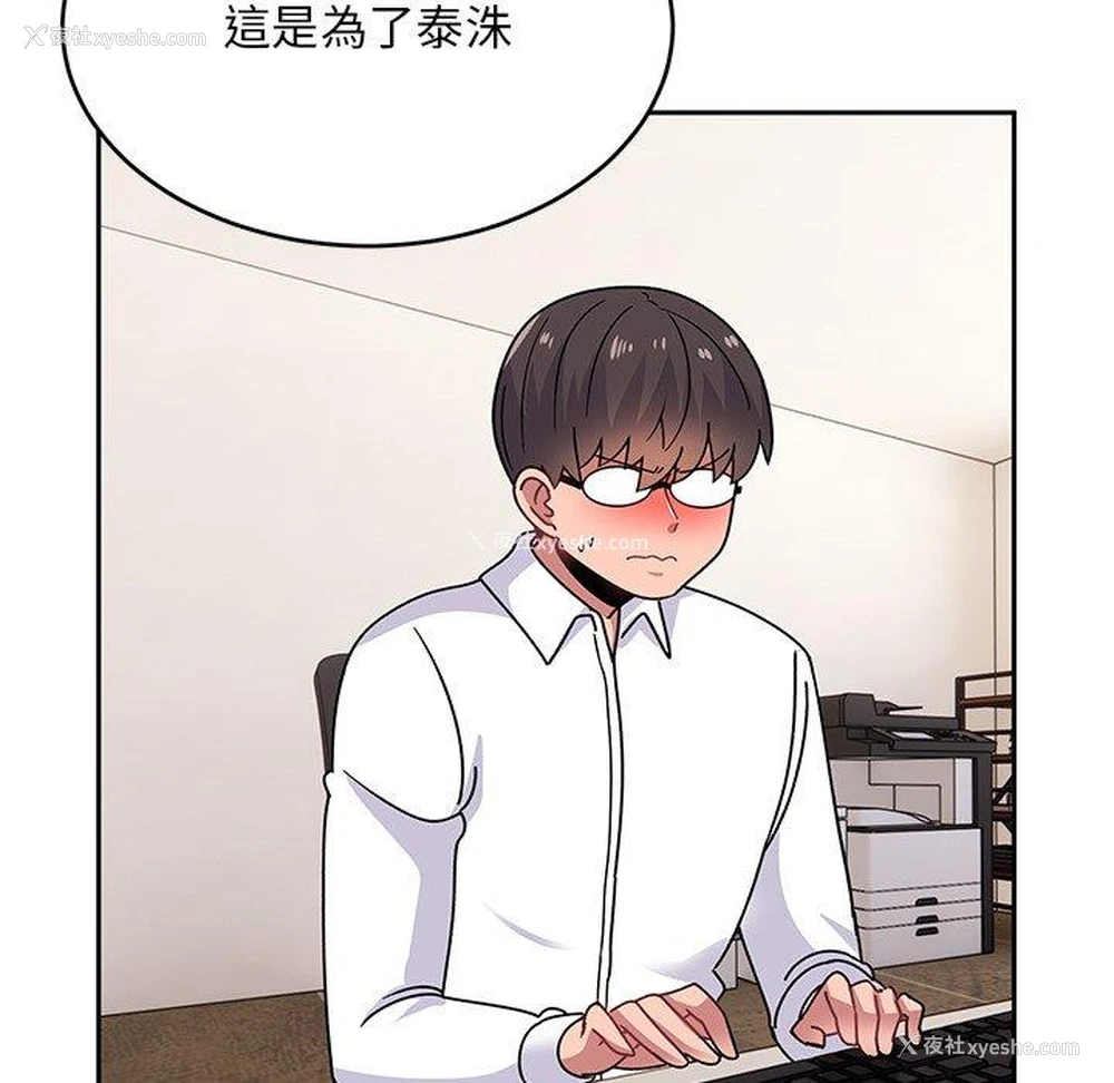 168P - 顽皮女孩敏儿