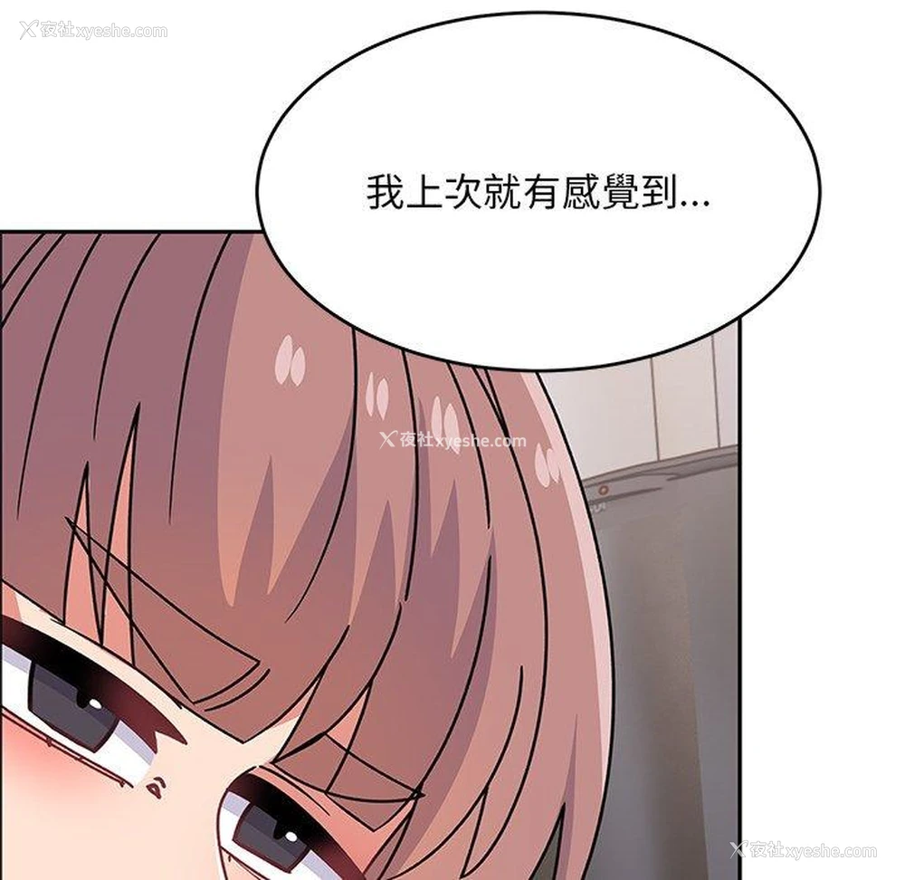 170P - 顽皮女孩敏儿