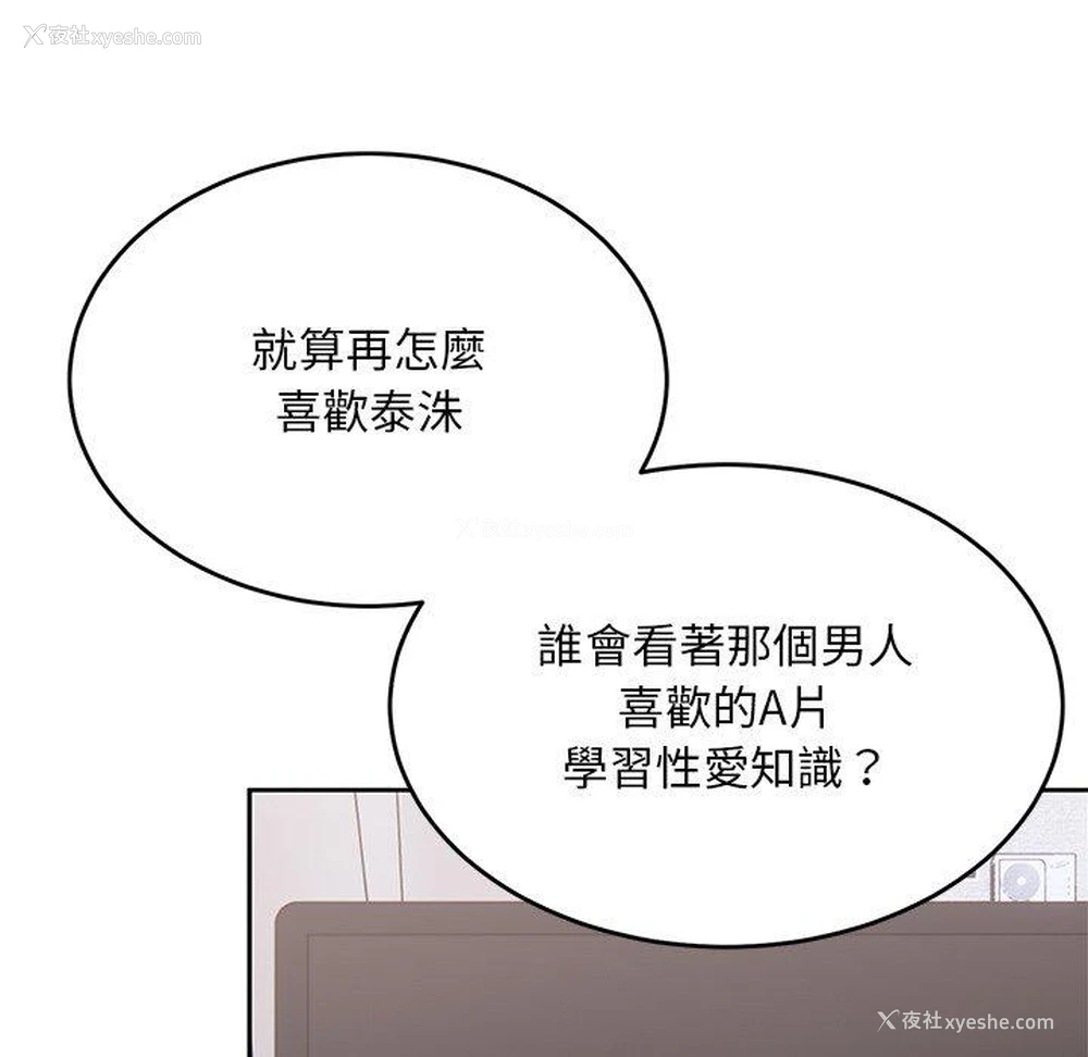 172P - 顽皮女孩敏儿