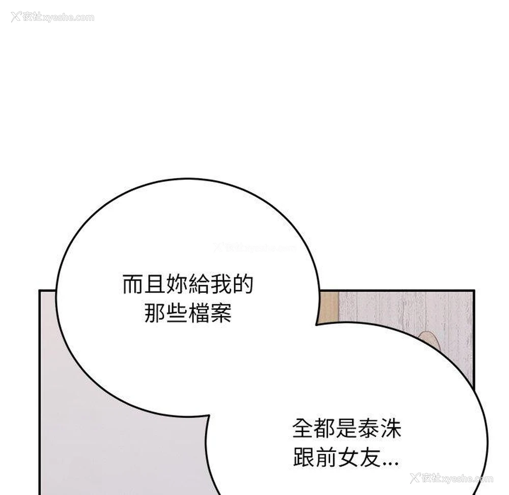174P - 顽皮女孩敏儿