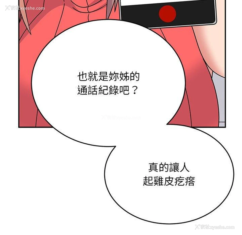 176P - 顽皮女孩敏儿