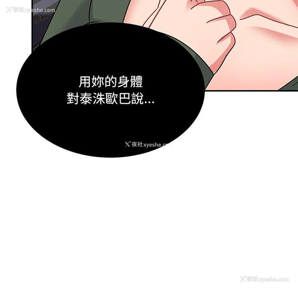 17P - 顽皮女孩敏儿