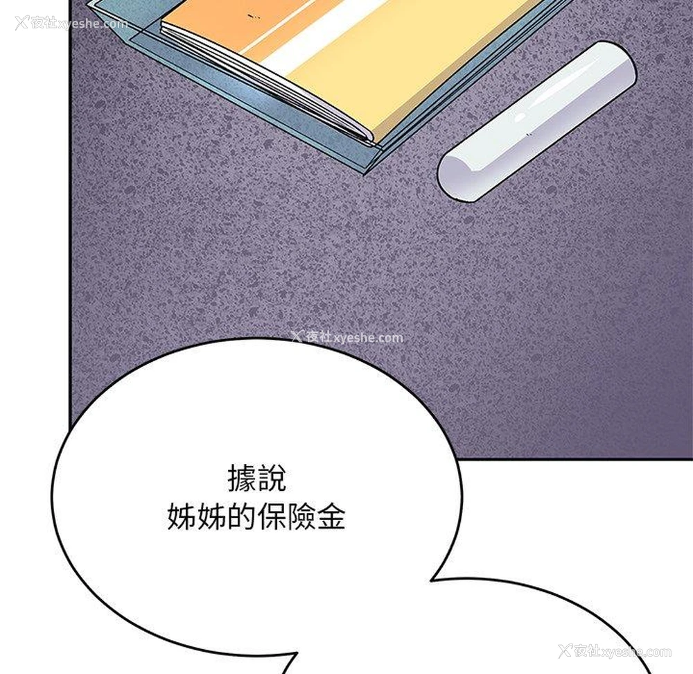 190P - 顽皮女孩敏儿