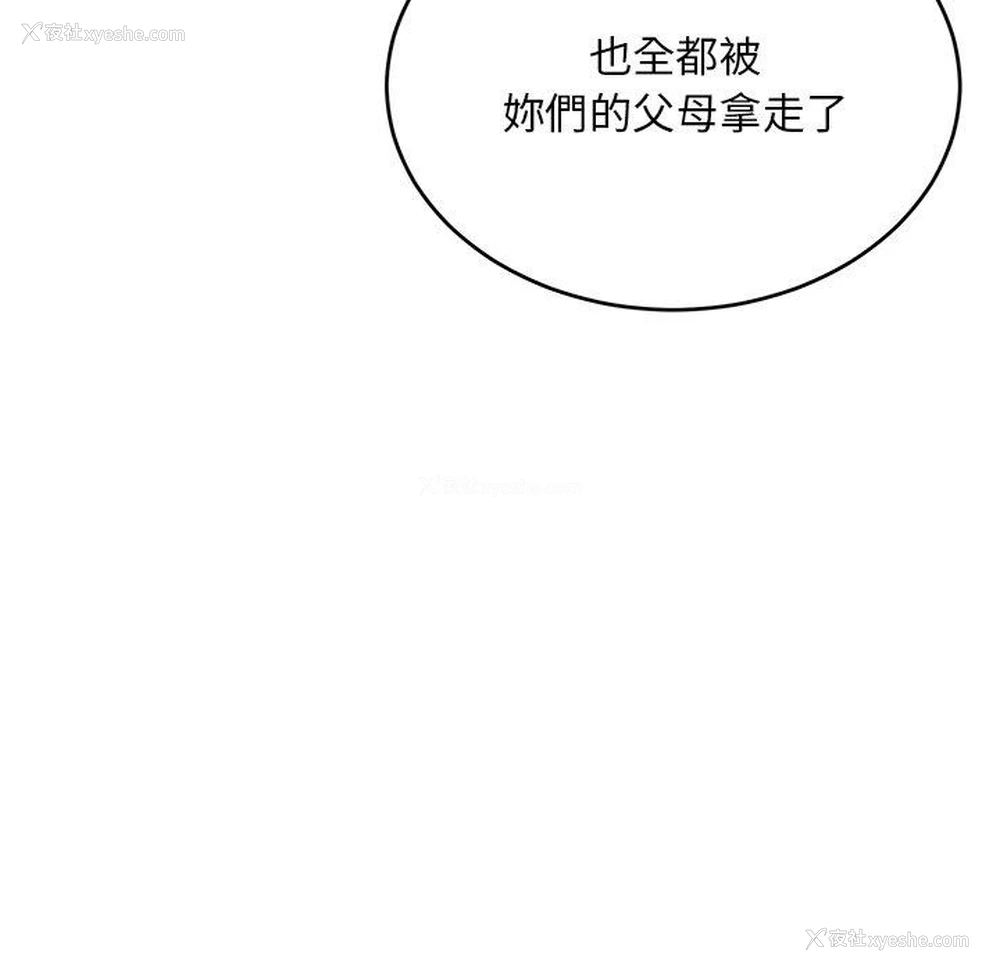 191P - 顽皮女孩敏儿