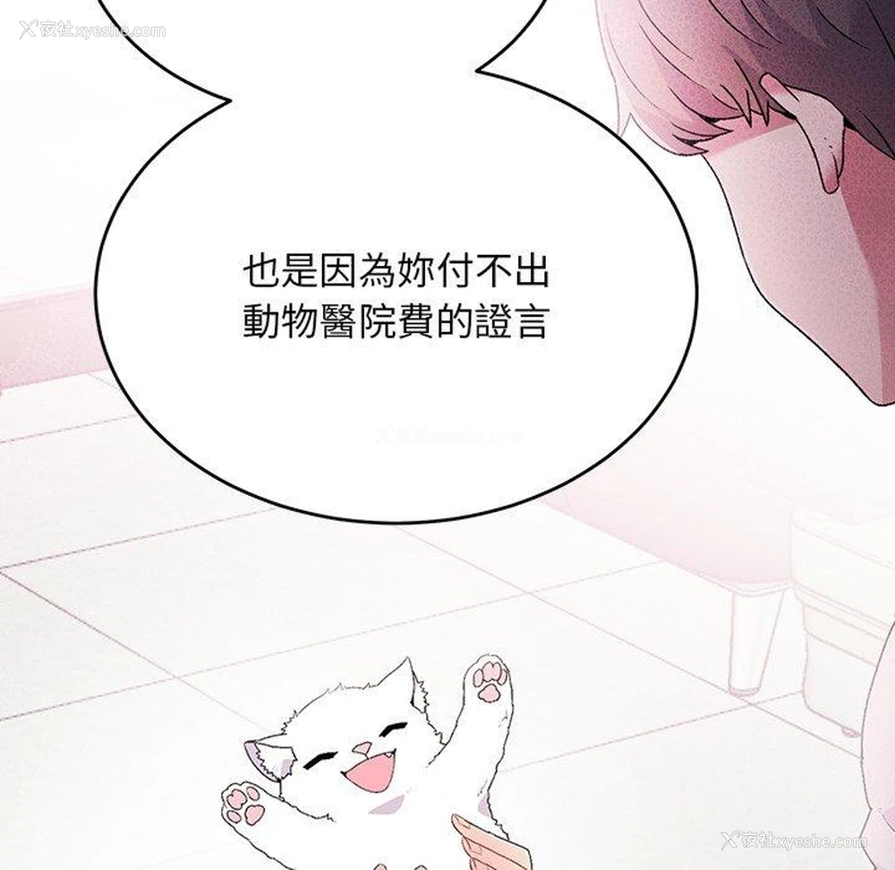 196P - 顽皮女孩敏儿