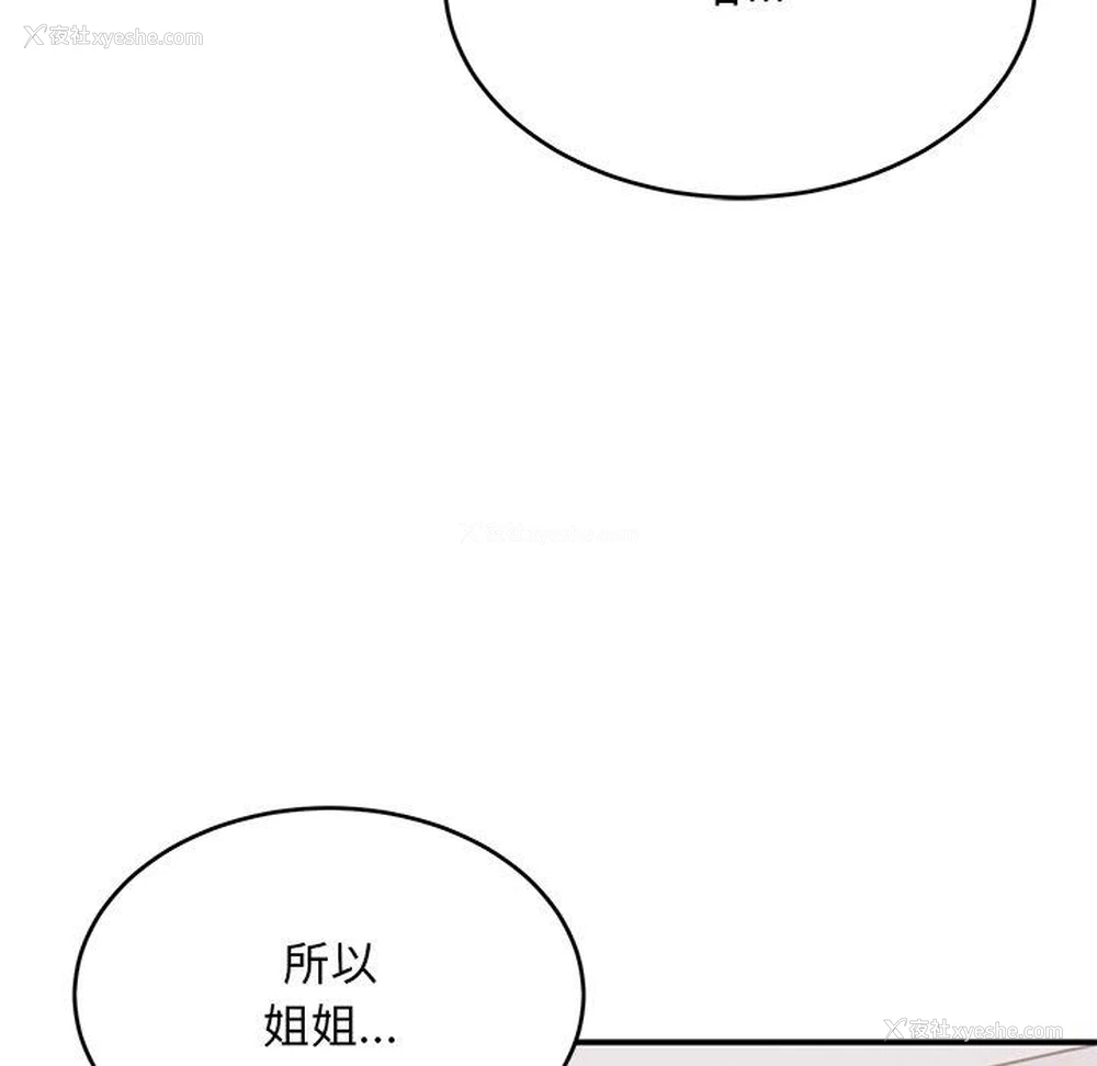 201P - 顽皮女孩敏儿