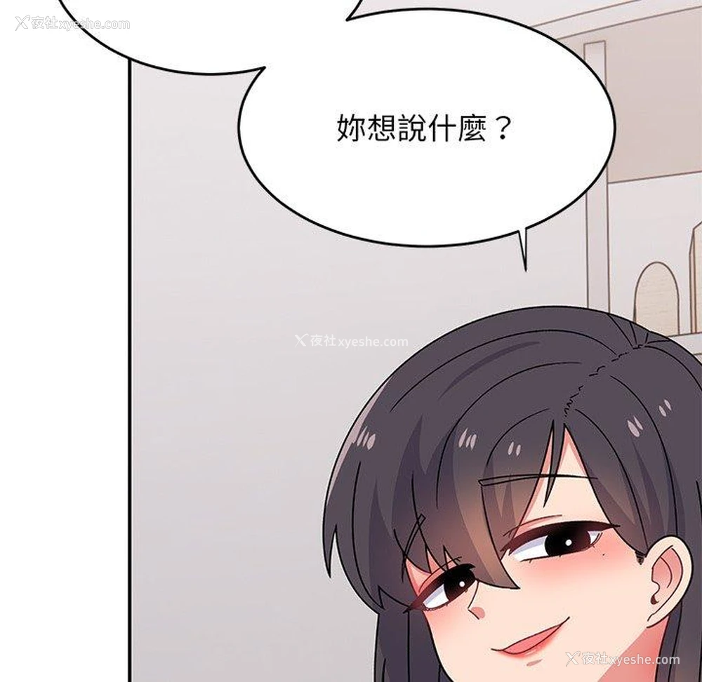 202P - 顽皮女孩敏儿