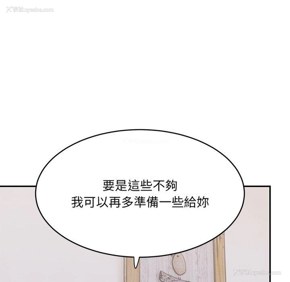 204P - 顽皮女孩敏儿