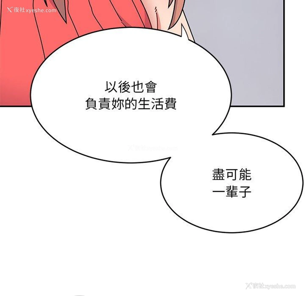 206P - 顽皮女孩敏儿
