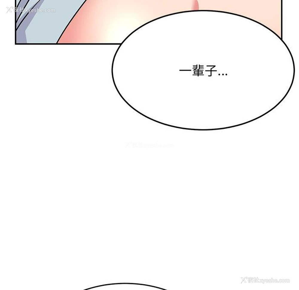 208P - 顽皮女孩敏儿