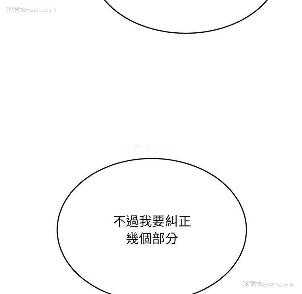 214P - 顽皮女孩敏儿