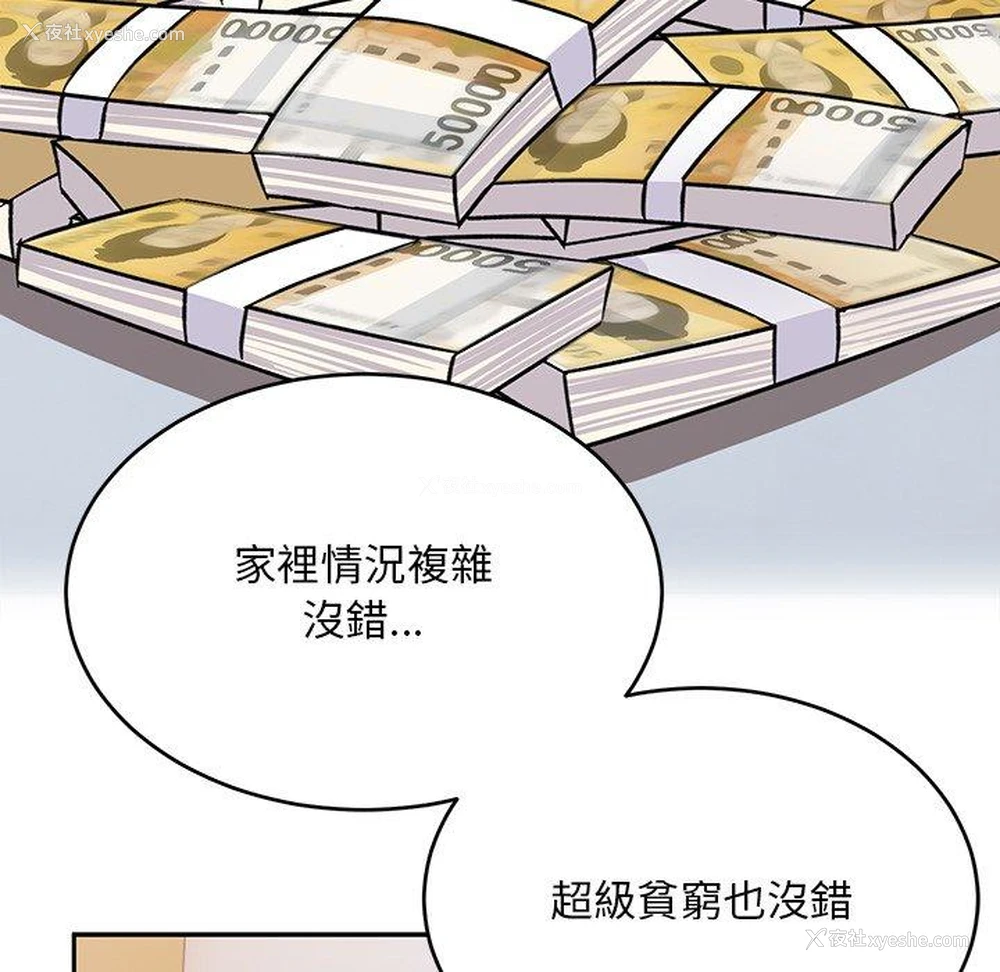 225P - 顽皮女孩敏儿