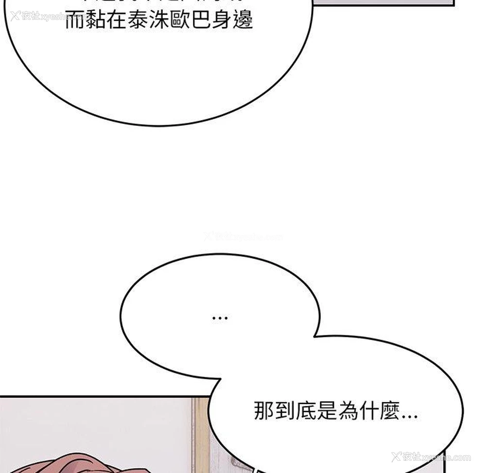 227P - 顽皮女孩敏儿