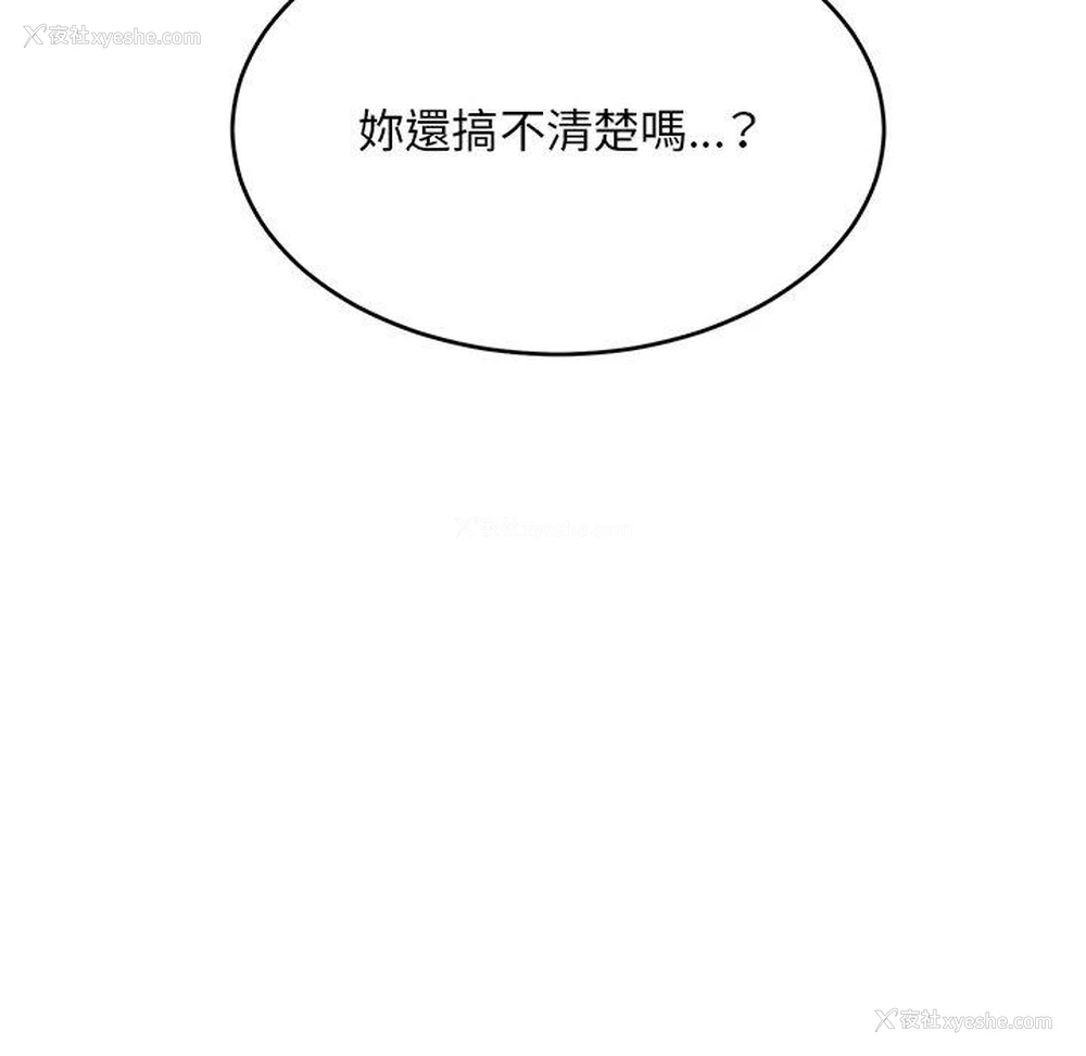 233P - 顽皮女孩敏儿