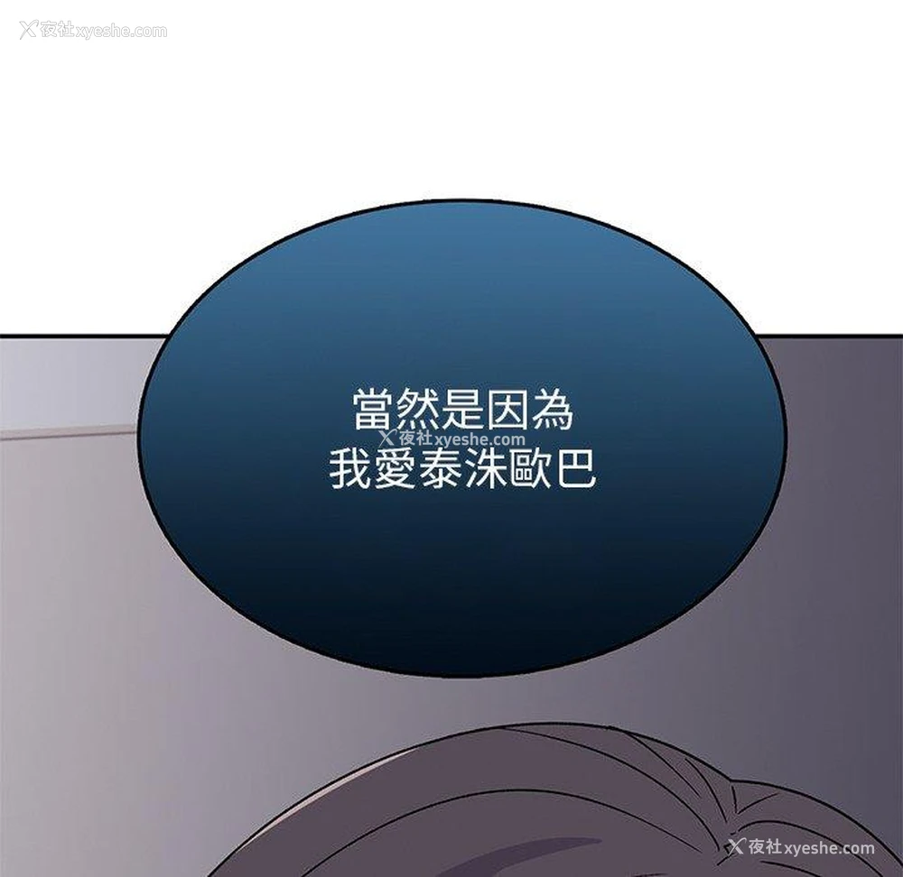 234P - 顽皮女孩敏儿
