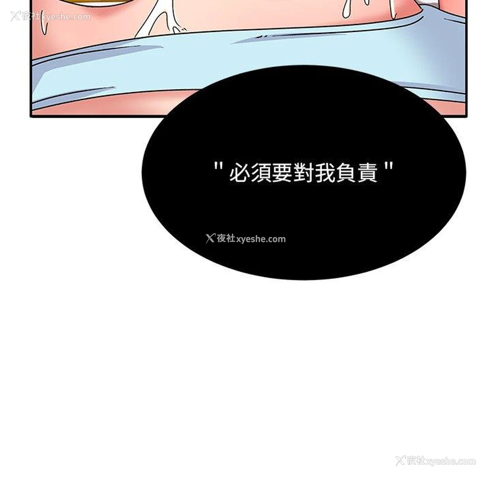 23P - 顽皮女孩敏儿