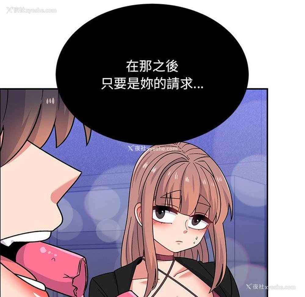 24P - 顽皮女孩敏儿