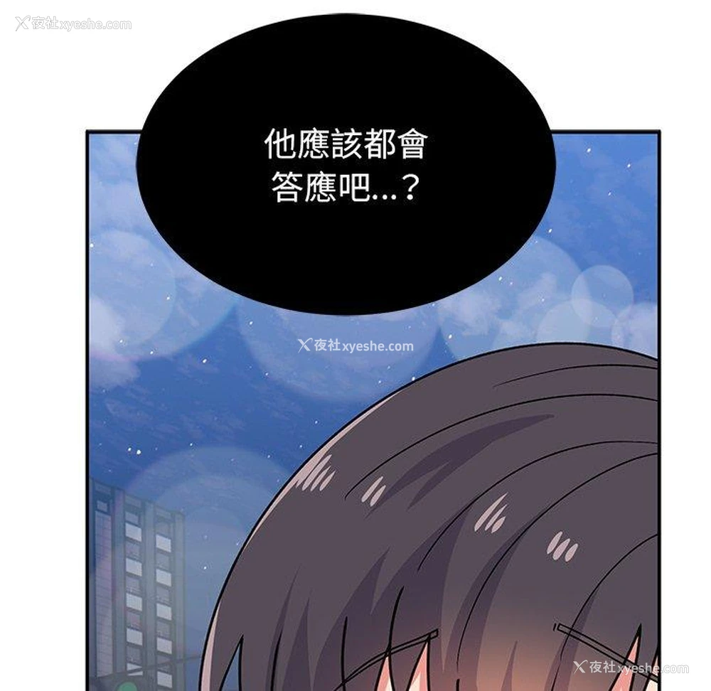 26P - 顽皮女孩敏儿