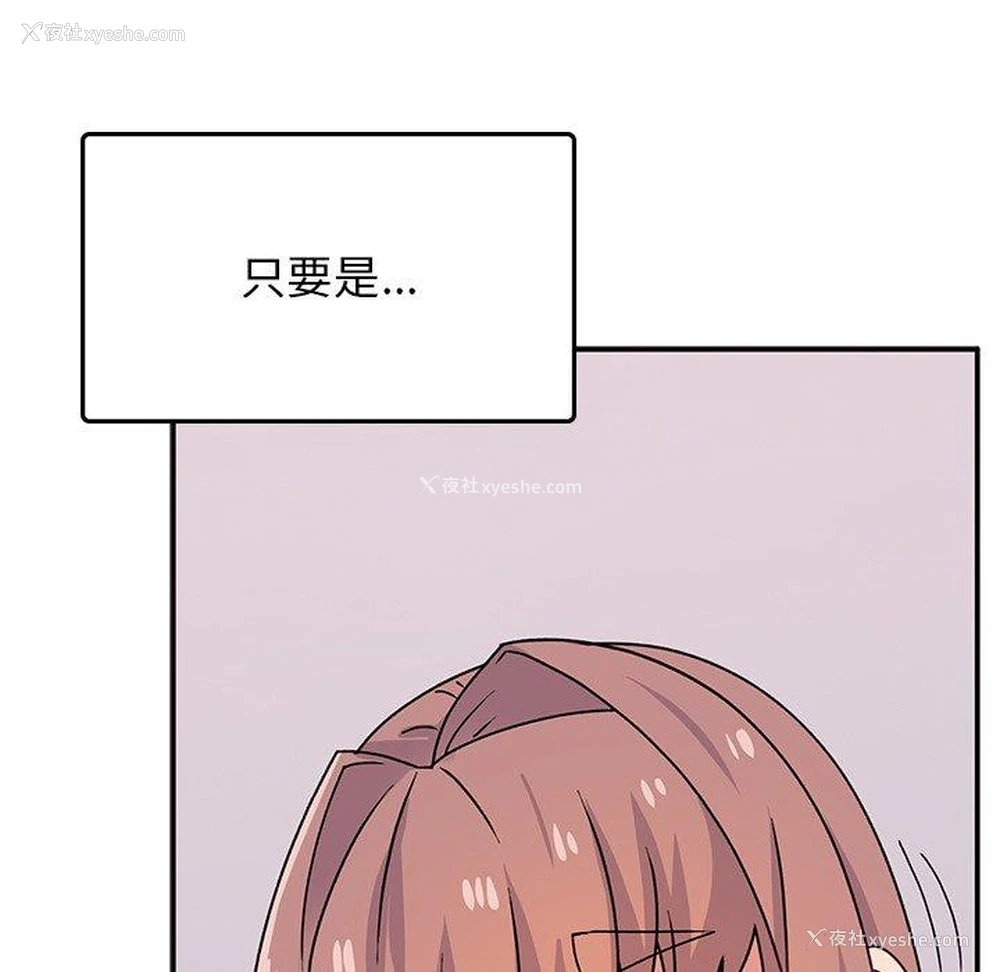 30P - 顽皮女孩敏儿