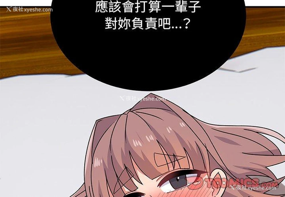 3P - 顽皮女孩敏儿