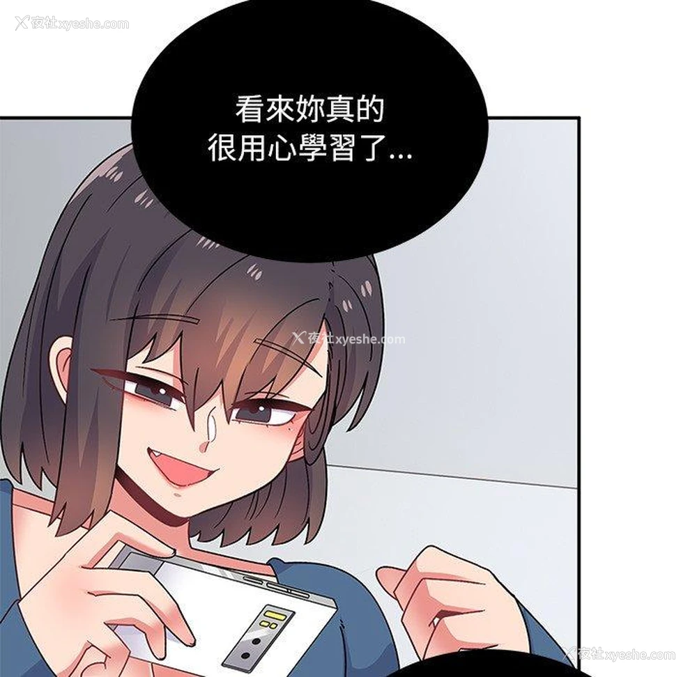 42P - 顽皮女孩敏儿